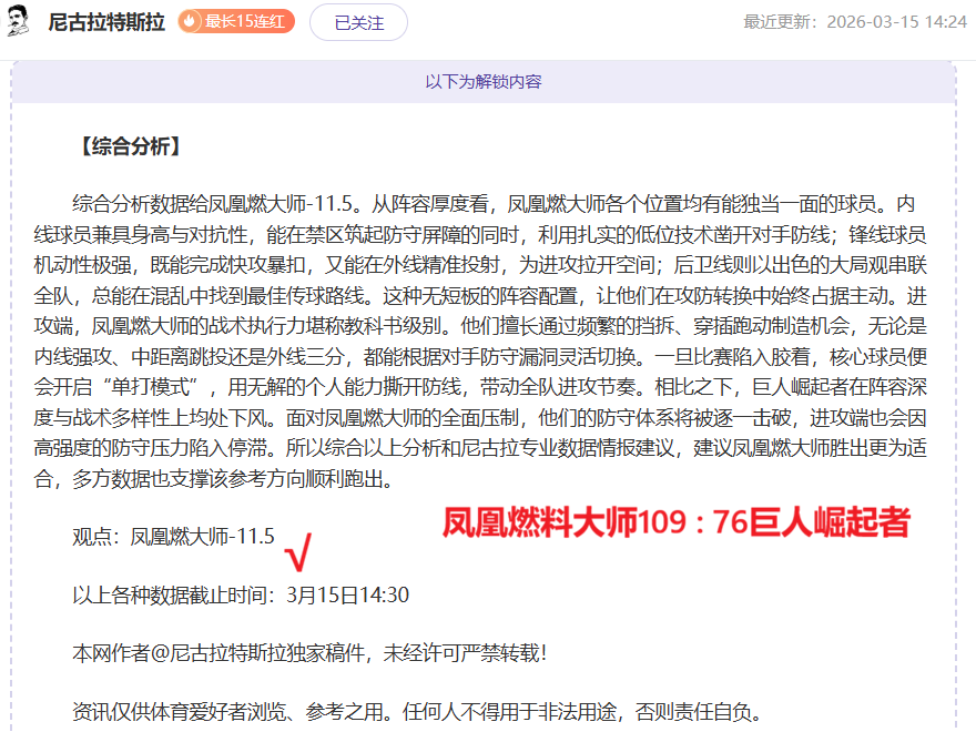 拜仁更衣室,似曼城,孔帕尼精准,足彩狗,足球赛事数据,足球比赛平台,足球赛事资讯,足球赛事中心