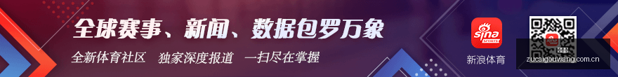 腾讯电竞新,品首曝,联合品牌开,足彩狗,足球赛事数据,足球比赛平台,足球赛事资讯,足球赛事中心